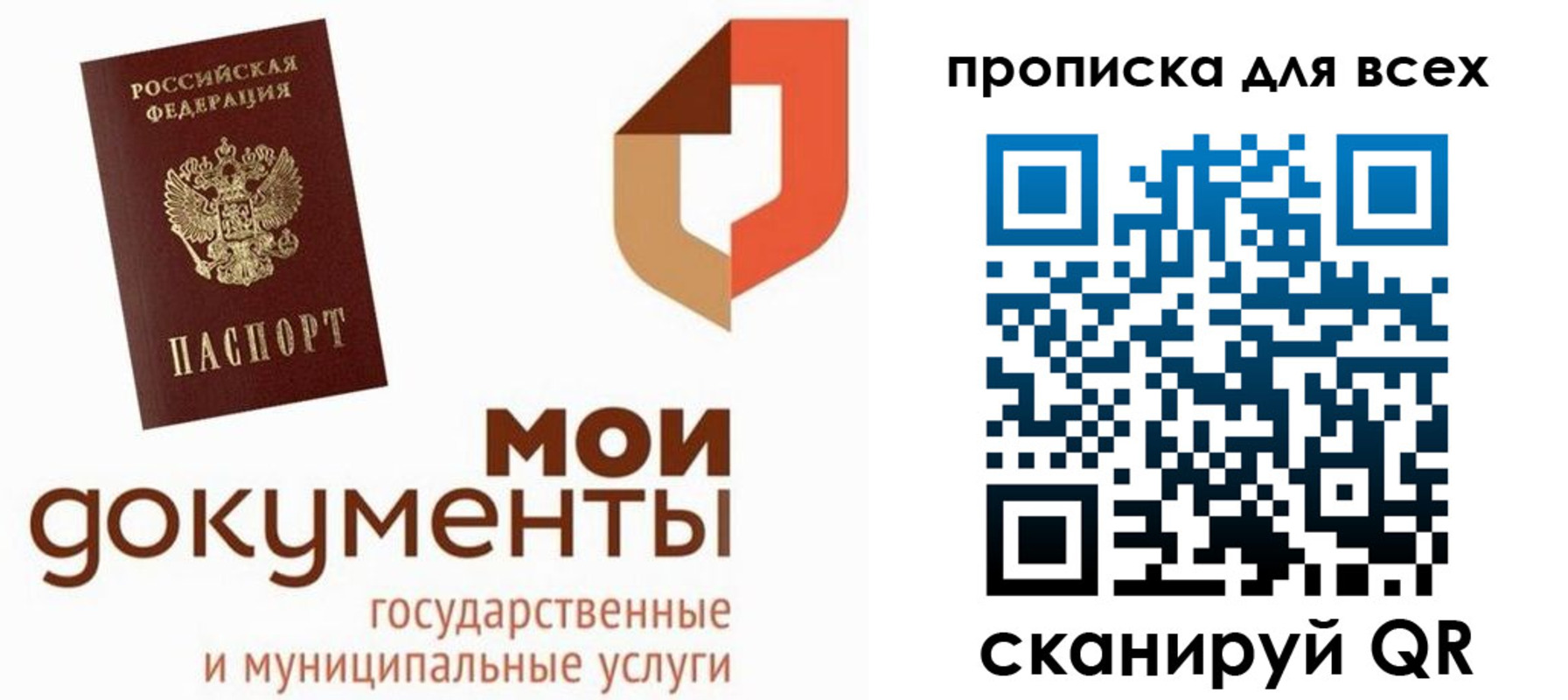 временная прописка в Волоколамске