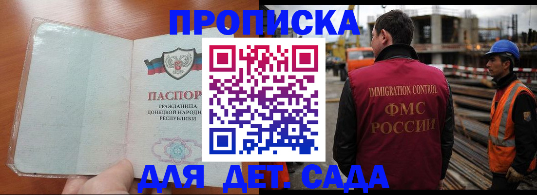 временная регистрация адрес в Волоколамске