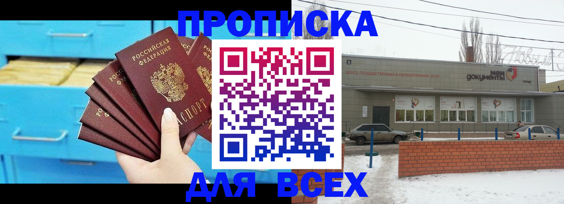 временная регистрация в Волоколамске