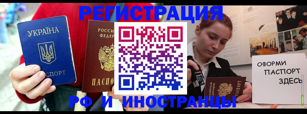 прописка от собственника в Волоколамске